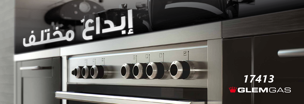 صيانة جليم جاز في المنيب– أفضل خدمة معتمدة برقم 17413