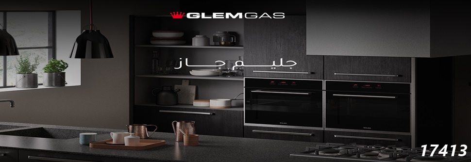 مركز صيانة جليم جاز في حدائق الاهرام– رقم 17413 خدمات معتمدة وسريعة